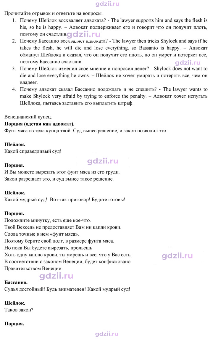 Скан решения номера 86