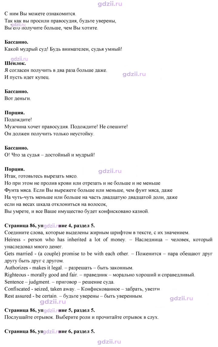 Скан решения номера 86