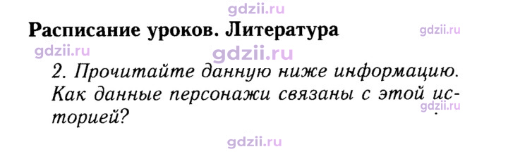 Скан решения номера 86