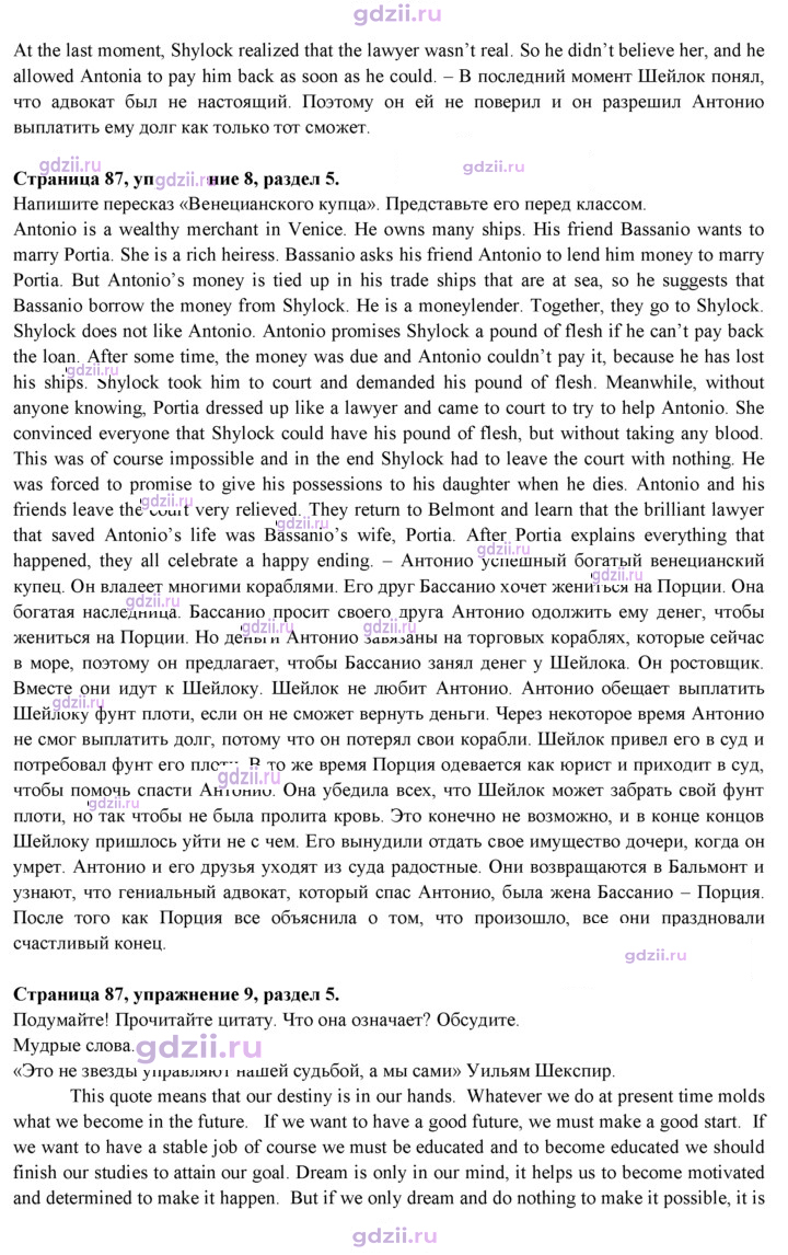 Скан решения номера 87