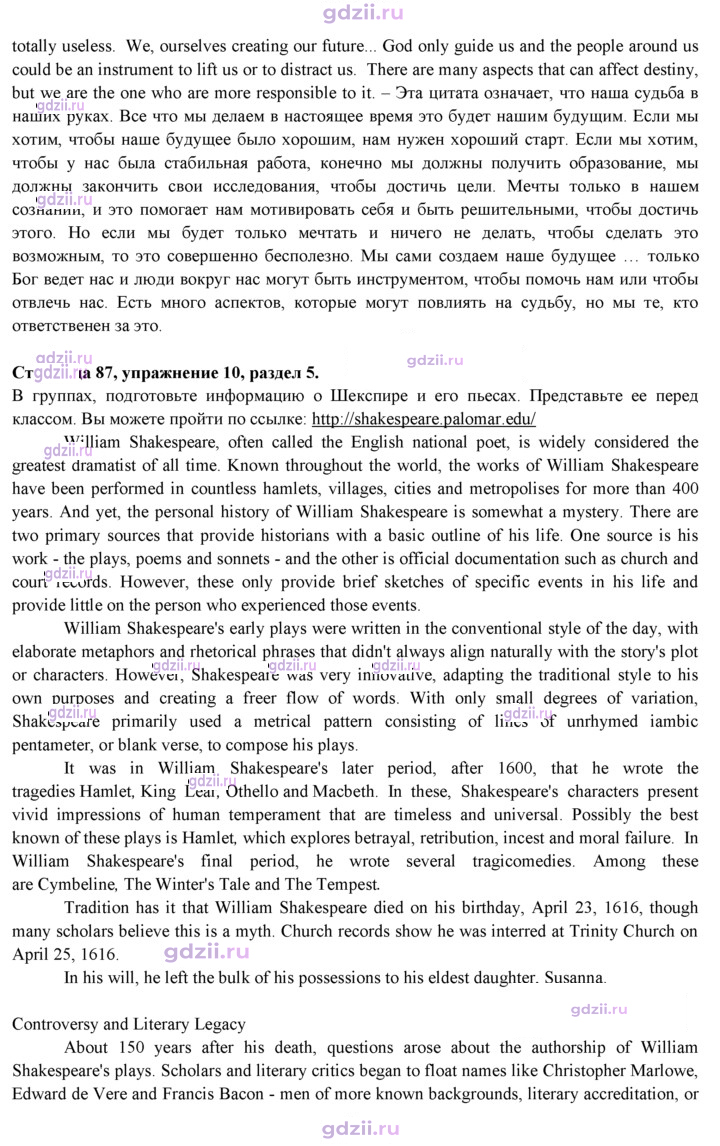 Скан решения номера 87