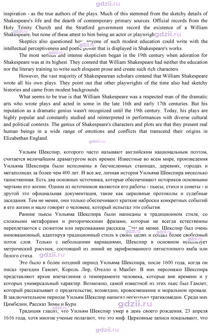Скан решения номера 87