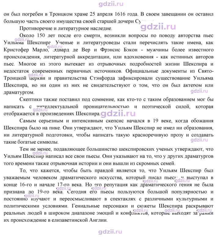 Скан решения номера 87