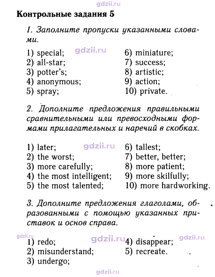 Скан решения номера 88