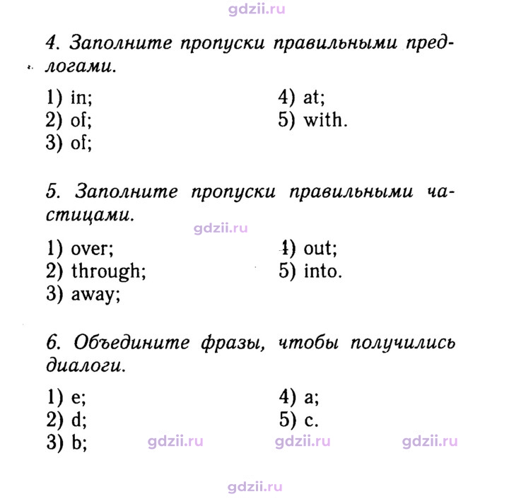 Скан решения номера 88