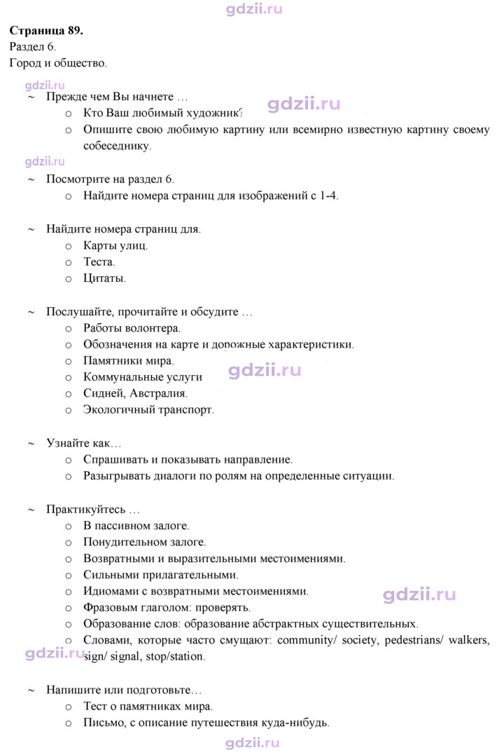 Скан решения номера 89