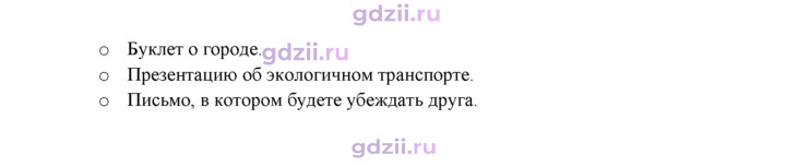 Скан решения номера 89