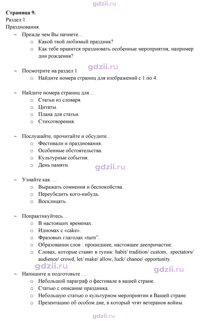 Скан решения номера 9