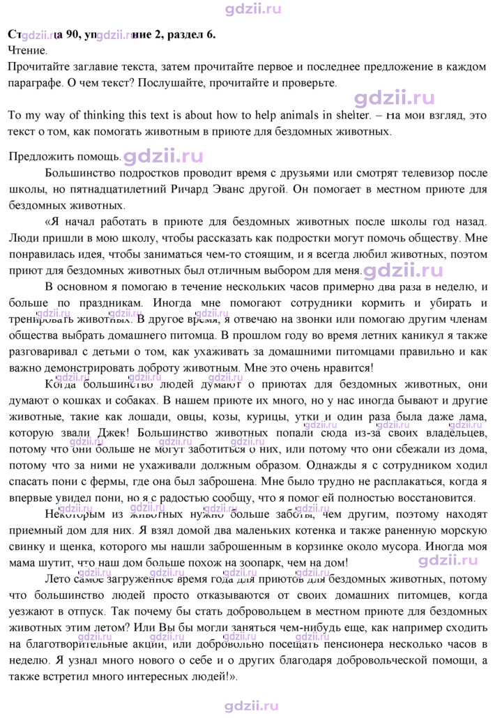 Скан решения номера 90