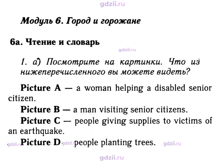 Скан решения номера 90