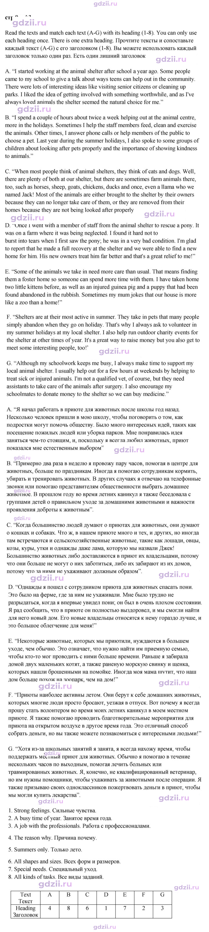 Скан решения номера 91