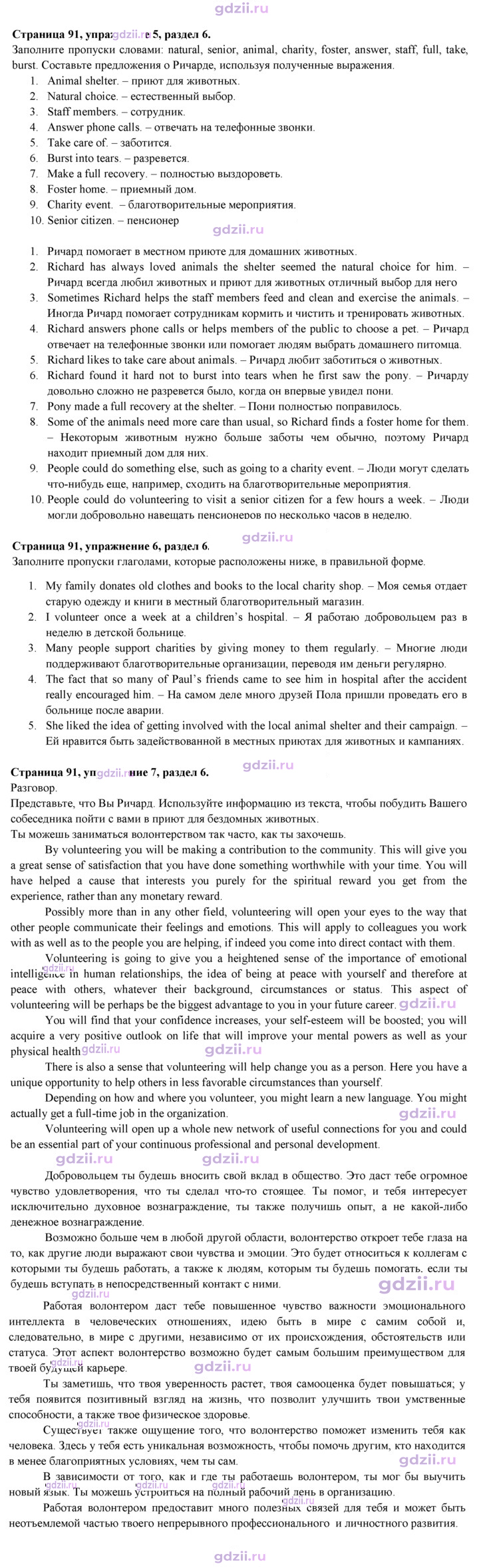 Скан решения номера 91