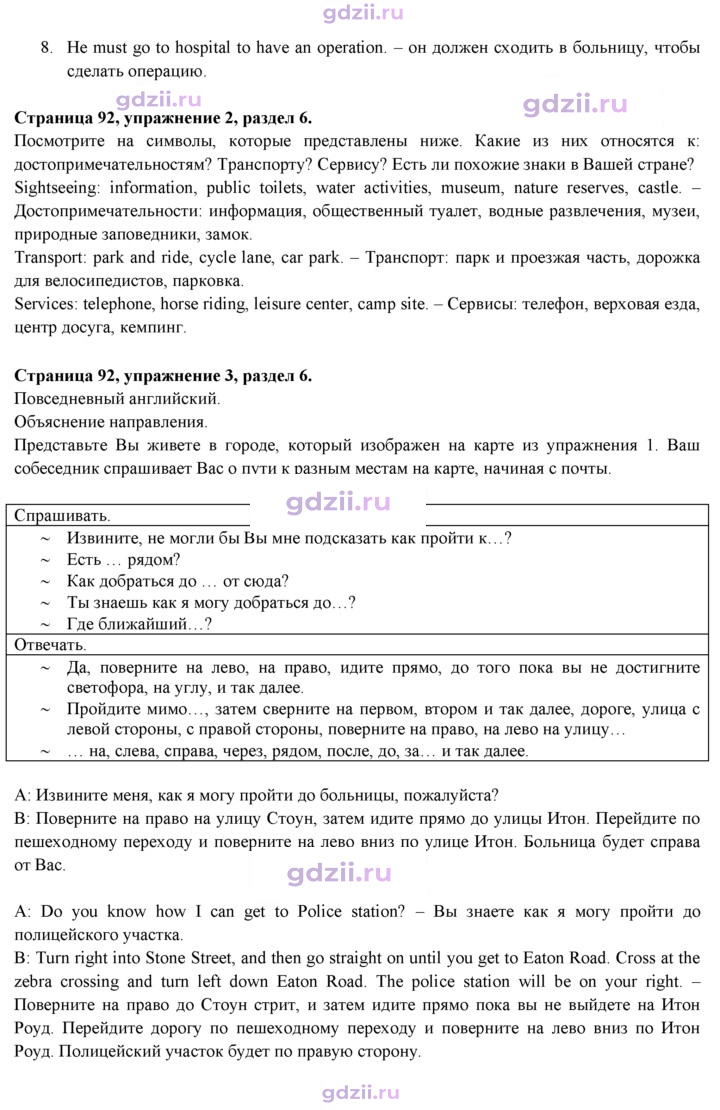 Скан решения номера 92
