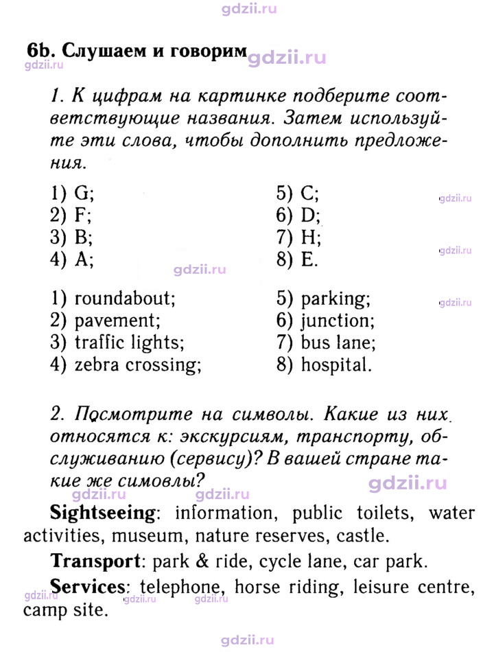Скан решения номера 92