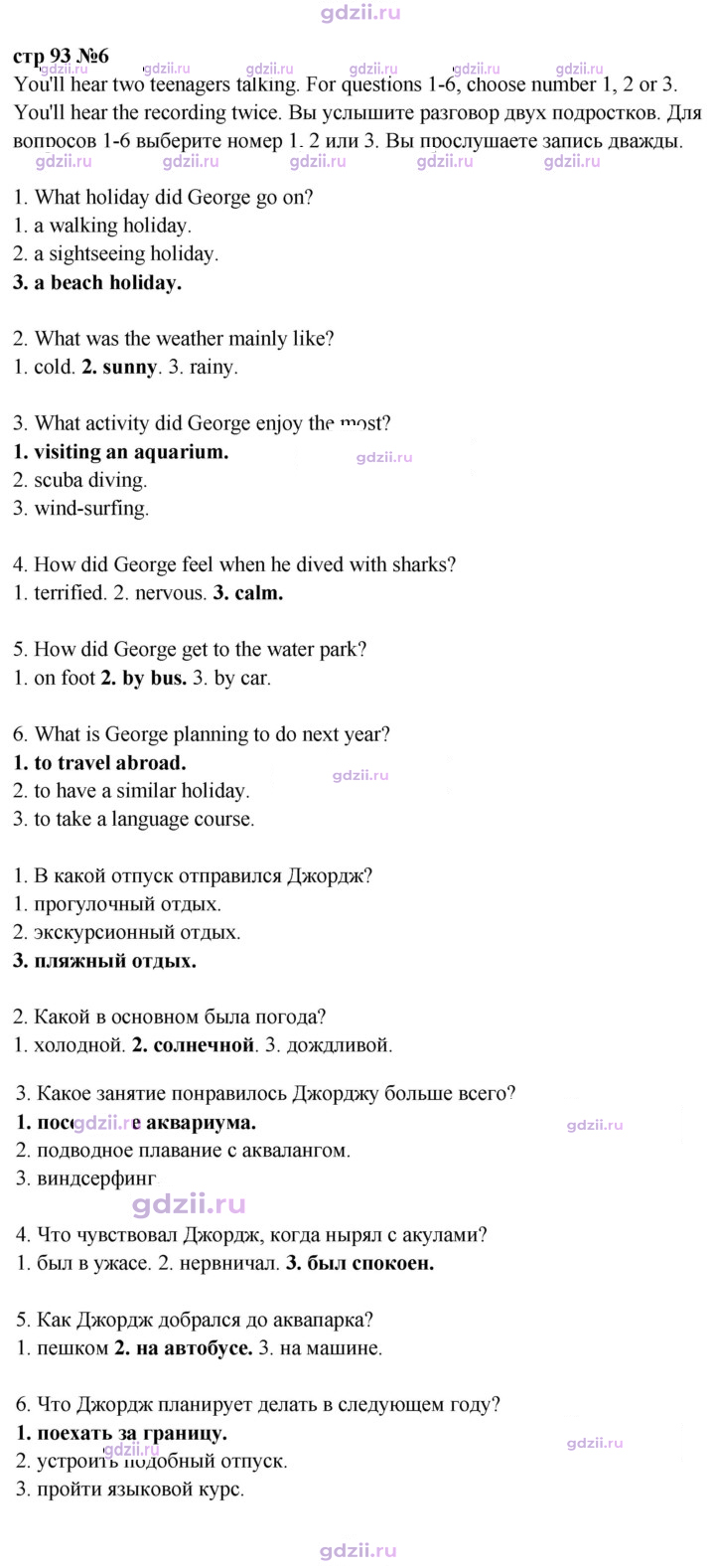 Скан решения номера 93