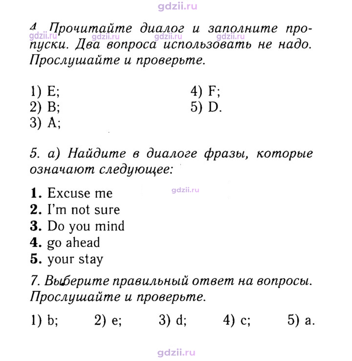 Скан решения номера 93