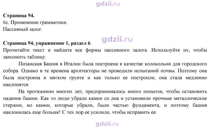 Скан решения номера 94