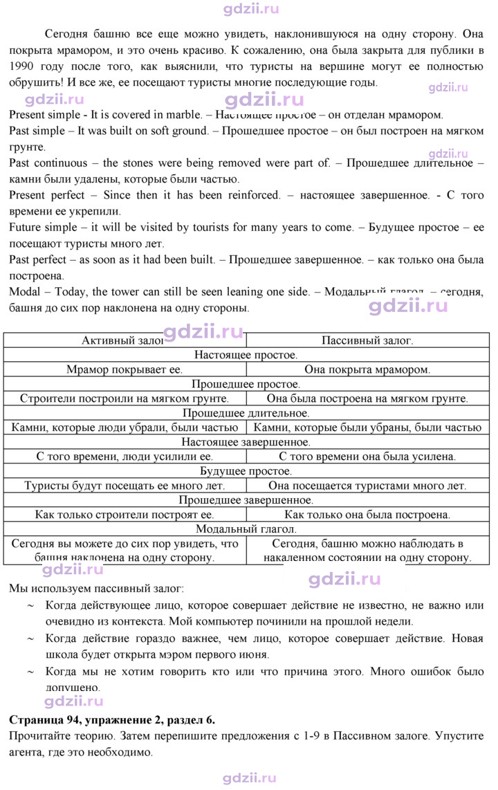 Скан решения номера 94