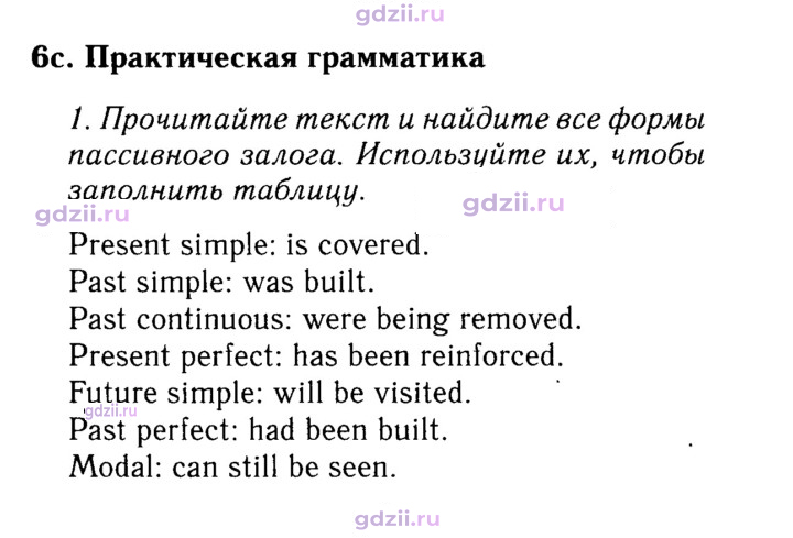 Скан решения номера 94