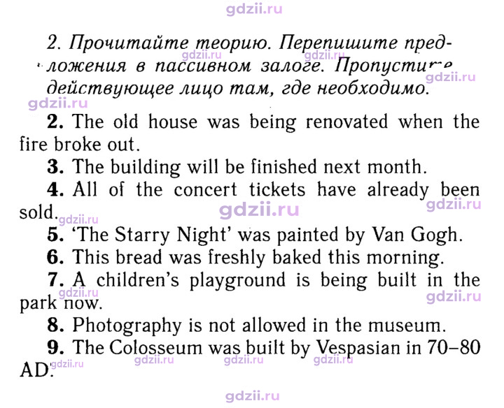 Скан решения номера 94