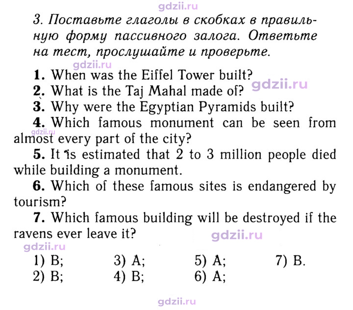 Скан решения номера 95