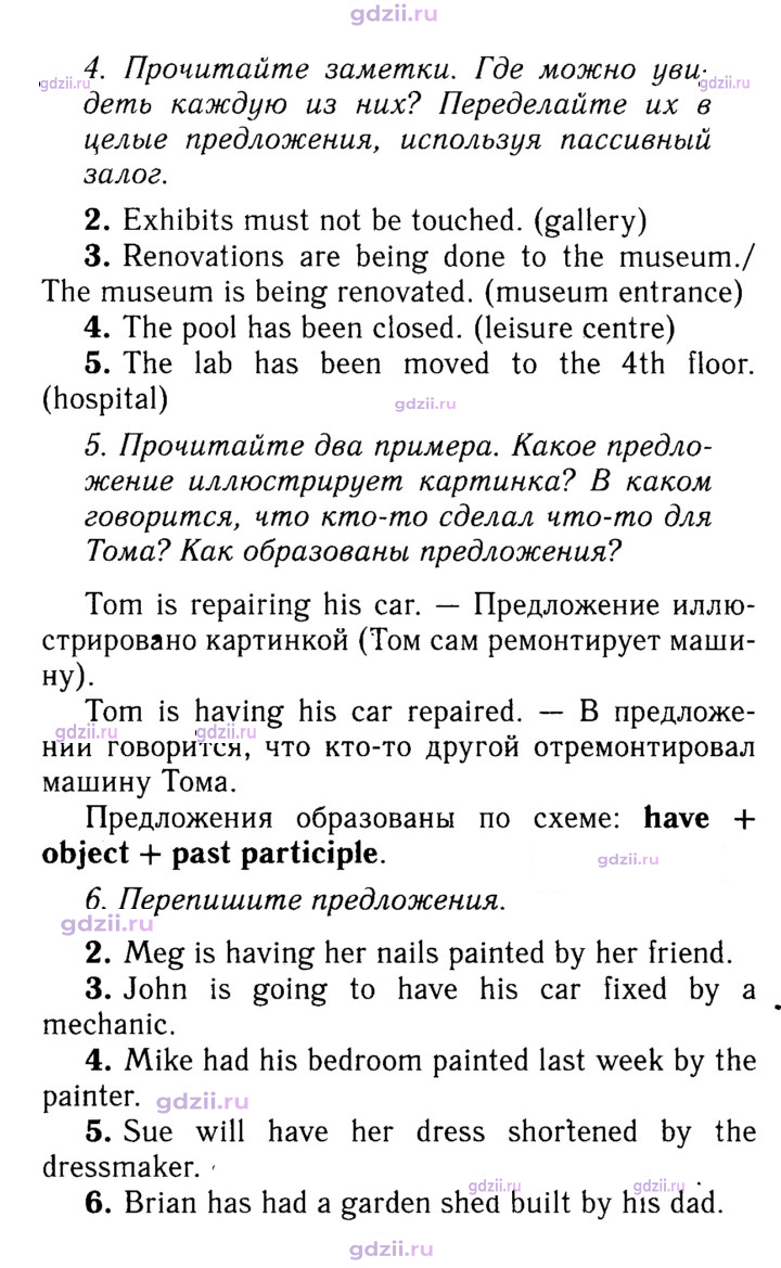 Скан решения номера 95