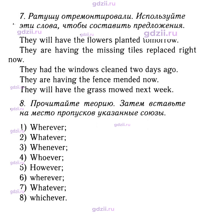 Скан решения номера 95