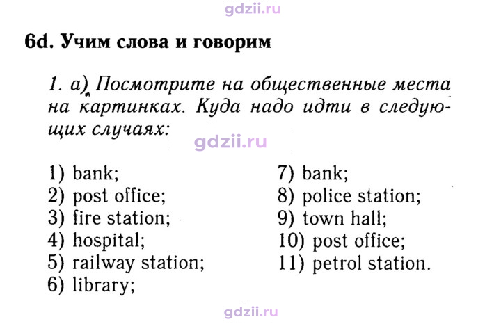 Скан решения номера 96