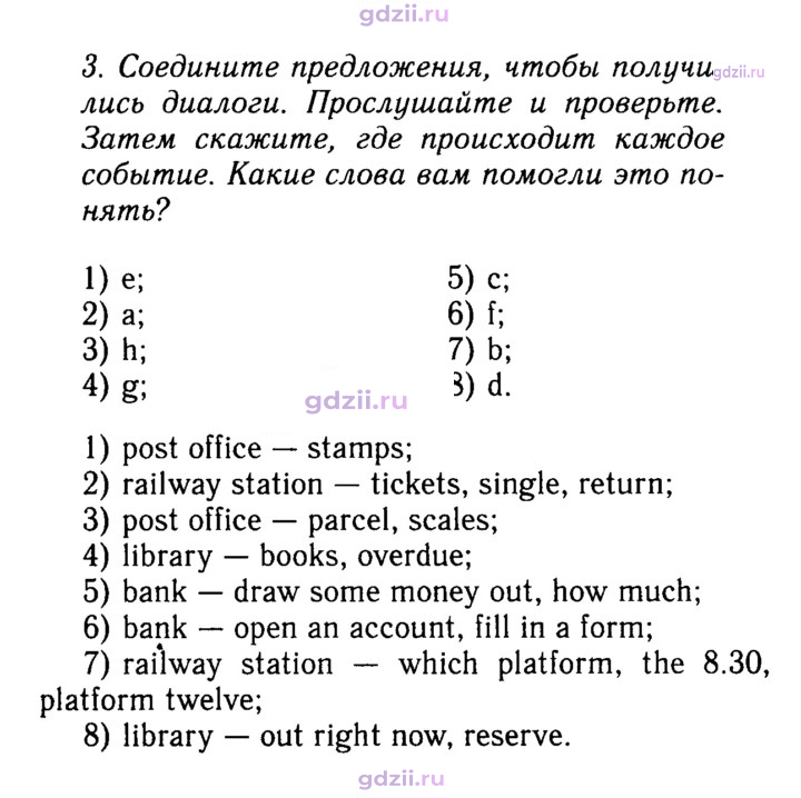 Скан решения номера 96