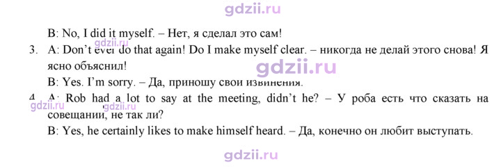 Скан решения номера 97