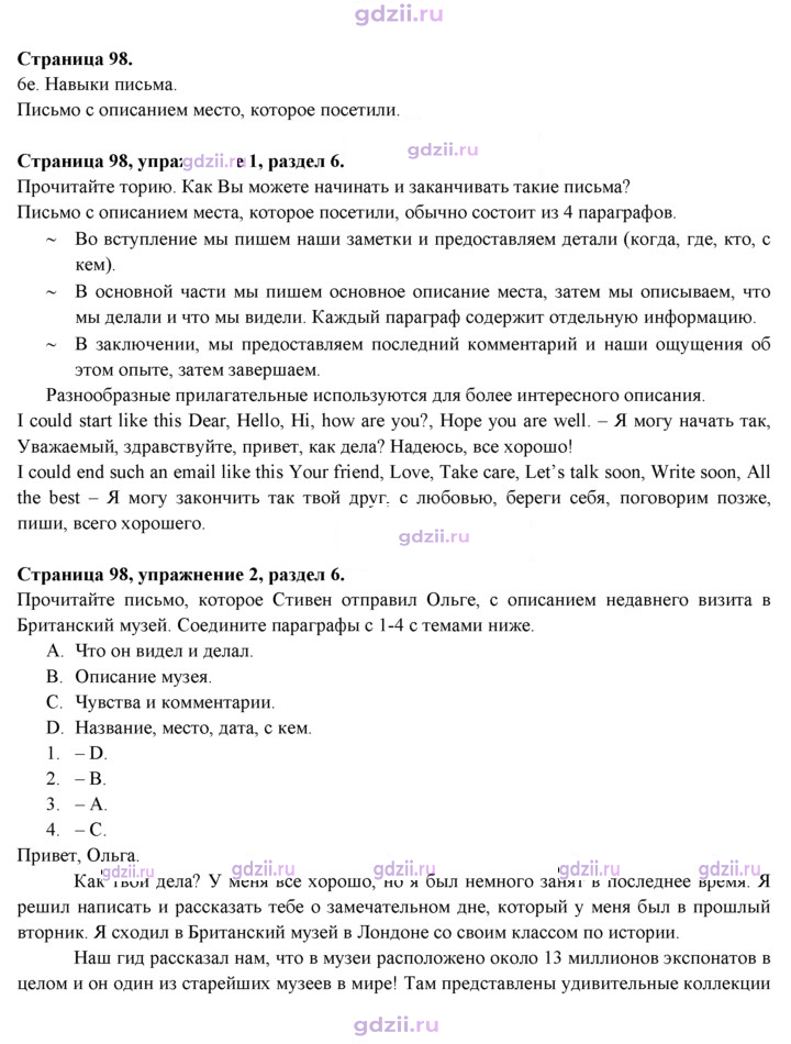 Скан решения номера 98