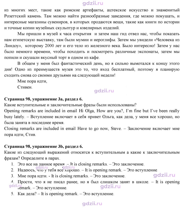 Скан решения номера 98
