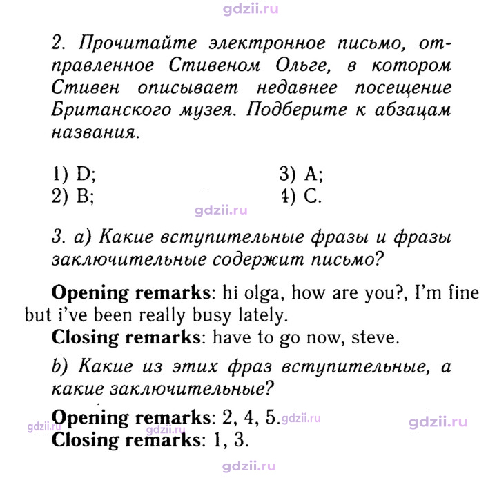 Скан решения номера 98