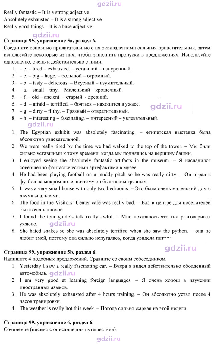 Скан решения номера 99