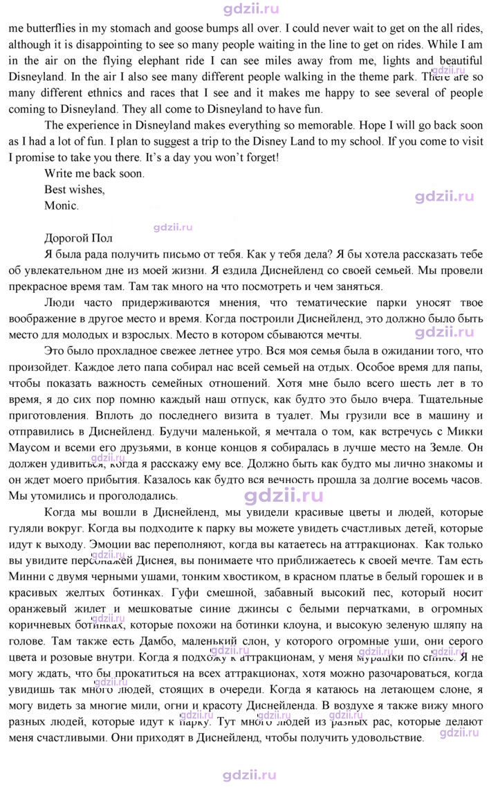 Скан решения номера 99