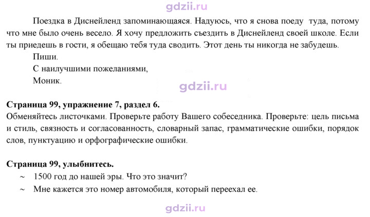 Скан решения номера 99