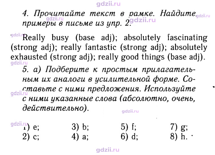 Скан решения номера 99