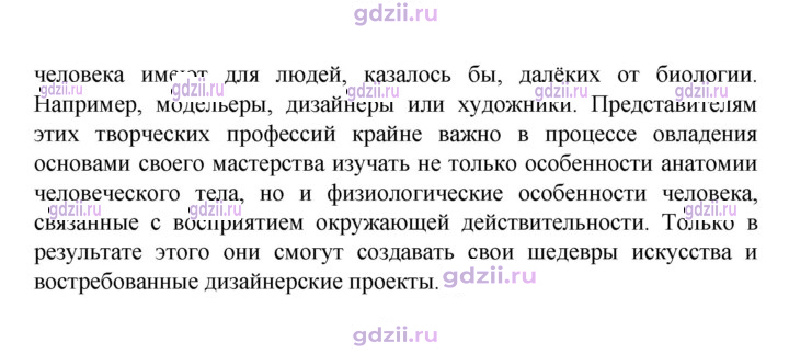 Скан решения номера 10