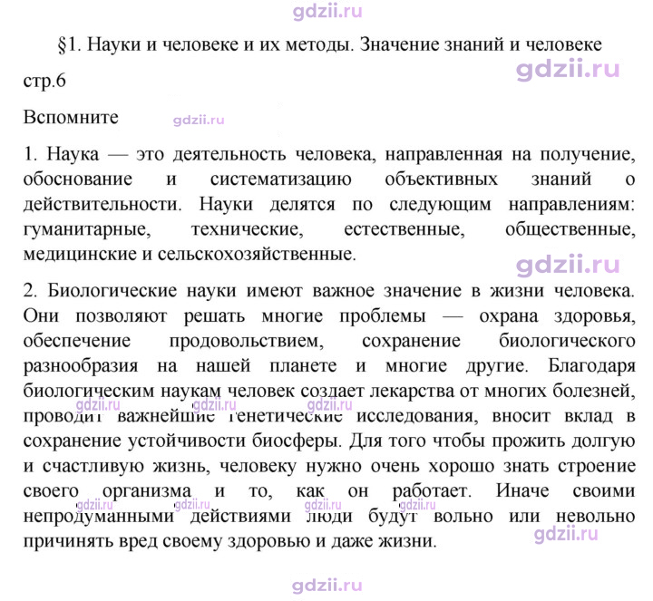 Скан решения номера 6