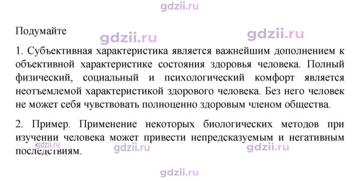 Скан решения номера 8