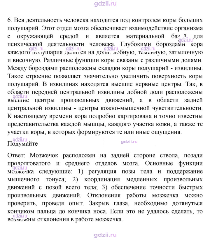 Скан решения номера 57