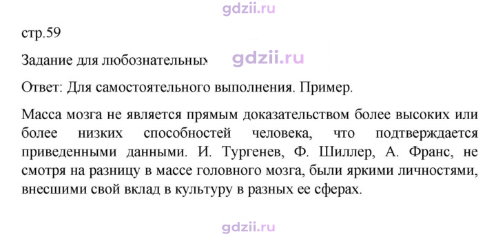 Скан решения номера 59