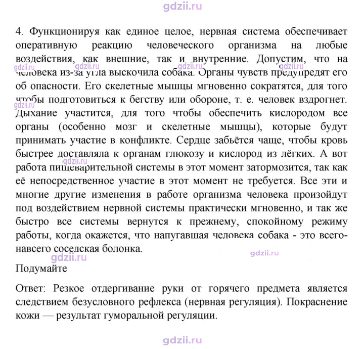 Скан решения номера 62