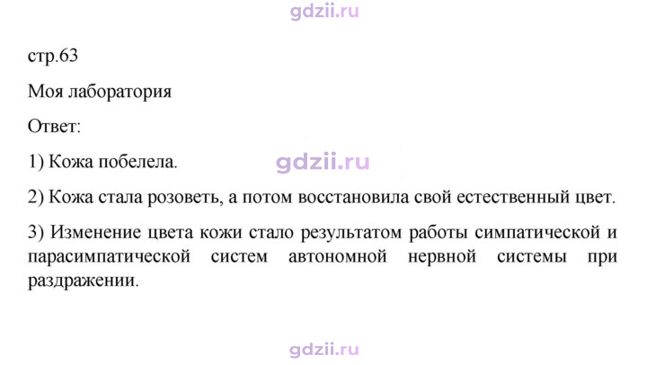 Скан решения номера 63