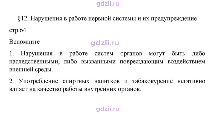 Скан решения номера 64