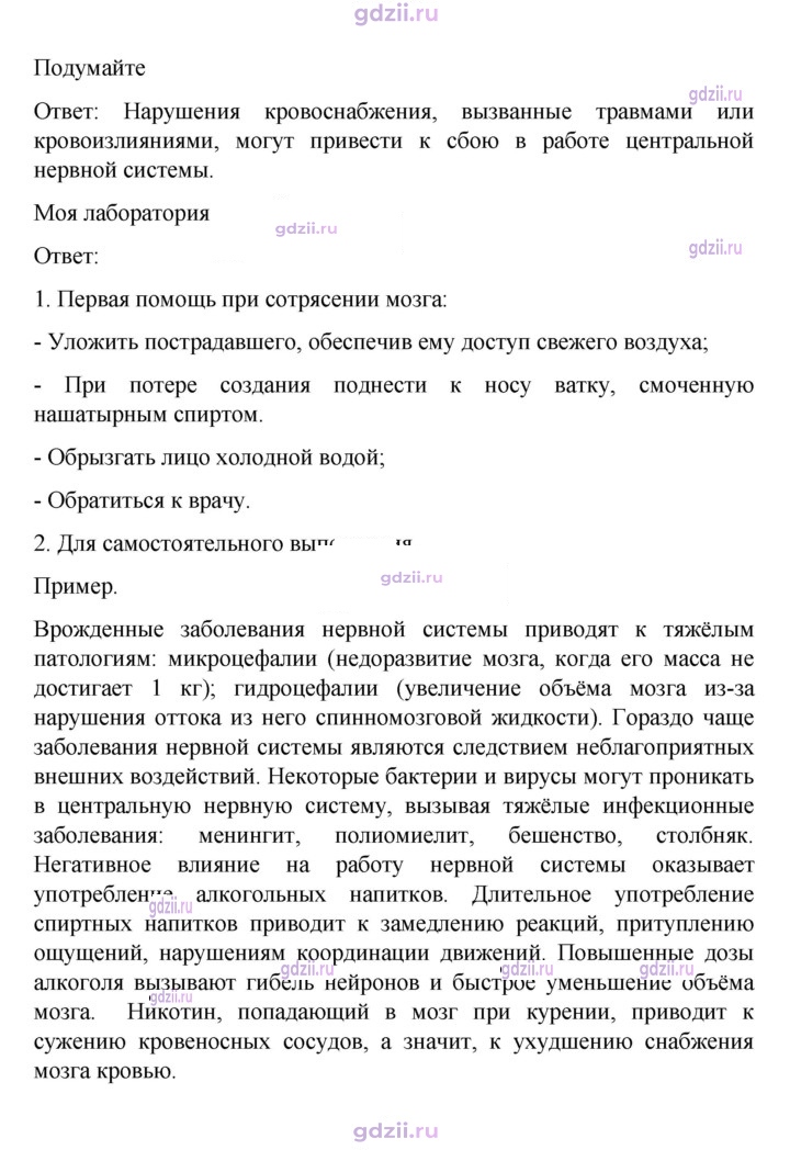 Скан решения номера 65