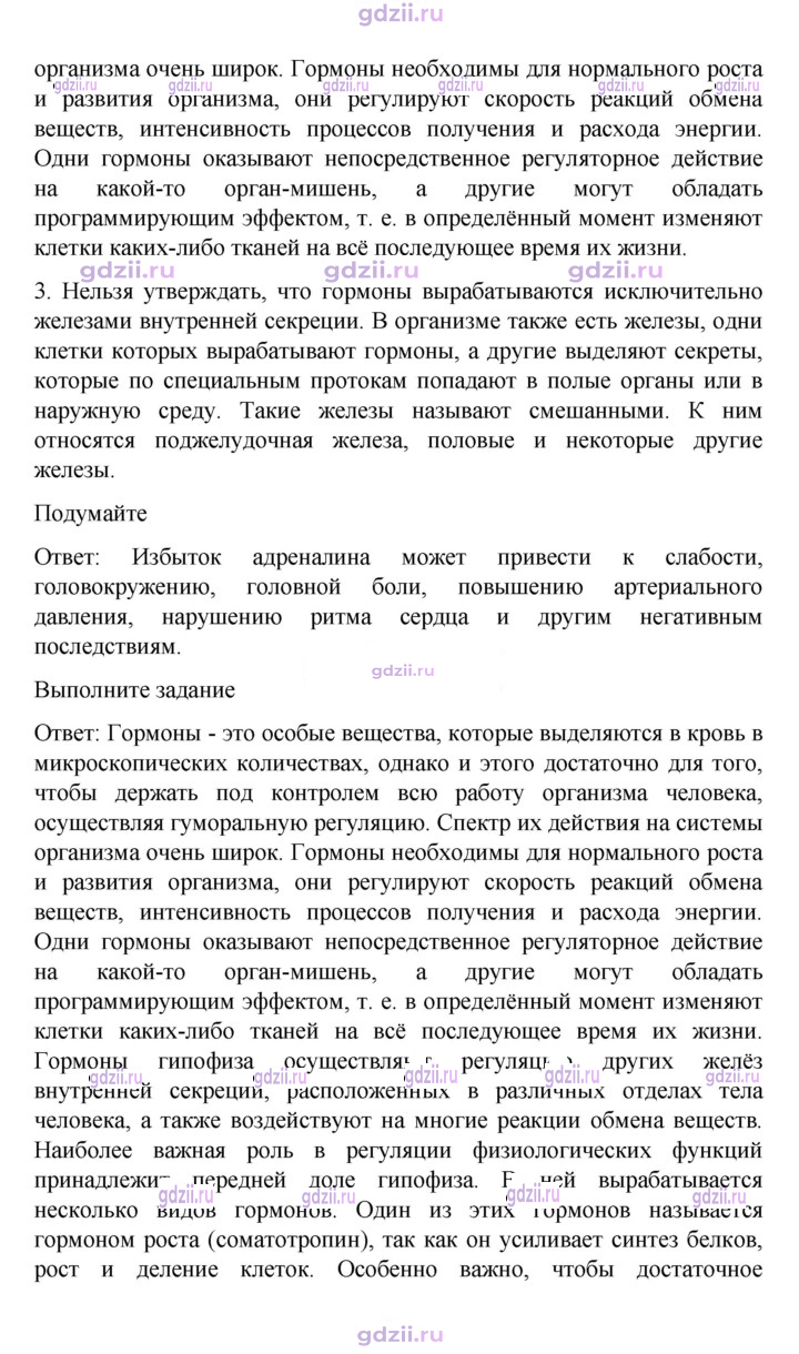Скан решения номера 69