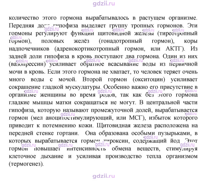 Скан решения номера 69