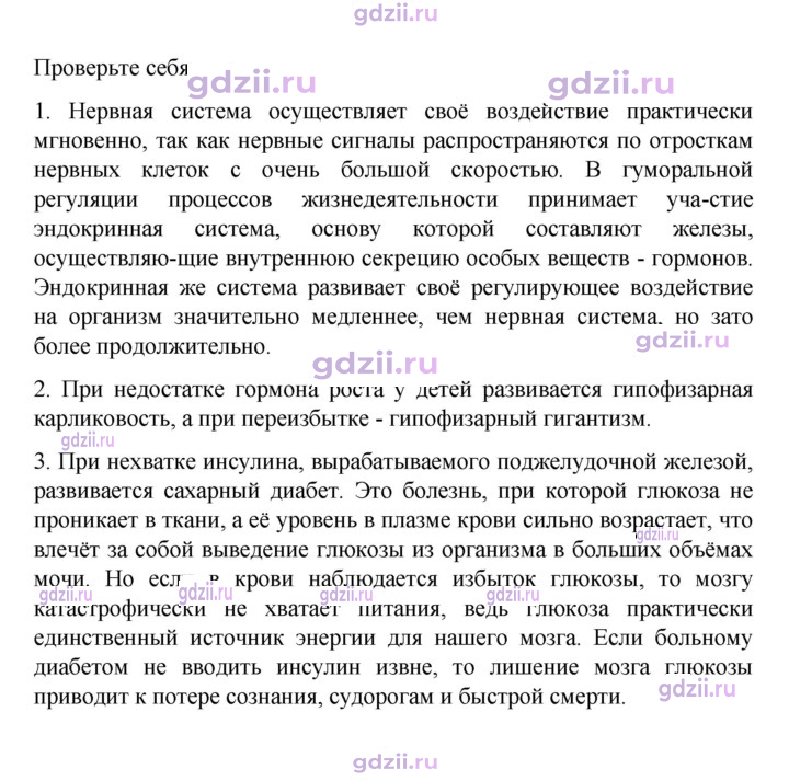 Скан решения номера 71