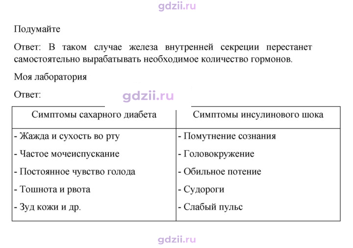 Скан решения номера 71